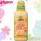柔軟剤 ソフター ベビーソフター 600ml ピジョン まとめ買い 日用品