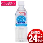  Pigeon чистый вода 500ml 24шт.@(P)(D)