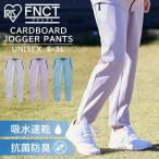 ＵＶカット ダンボールニットジョグパンツ 抗菌防臭 ビジネス スポーツ FC22103 アイリスオーヤマ