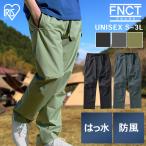 撥水イージーパンツ 男女兼用 dFC22100 アイリスオーヤマ