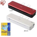 ラミネーター A3 HSL-A34-R HSL-A34-W + ラミネートフィルム A3 100枚 100μ LZ-A3100 アイリスオーヤマ