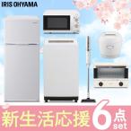 Yahoo! Yahoo!ショッピング(ヤフー ショッピング)家電セット 一人暮らし 新品 新生活 5点 冷蔵庫 118L 洗濯機 5kg 電子レンジ トースター 炊飯器 マイコン 掃除機 アイリスオーヤマ