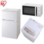 Yahoo! Yahoo!ショッピング(ヤフー ショッピング)家電セット 冷蔵庫 洗濯機 電子レンジ 3点セット 東日本 西日本 アイリスオーヤマ