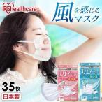 マスク 不織布 アイリスオーヤマ 不織布マスク 夏向け 涼しい 通気性 使い捨てマスク 使い捨て 35枚 7枚入×5個 PK?NI7S [代引き不可][メール便]