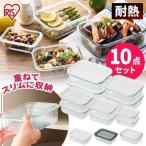 保存容器 耐熱ガラス 耐熱ガラス容�