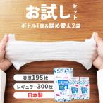 ウェットティッシュ 除菌 本体 詰替 アルコール ノンアルコール 携帯用 大容量 本体+詰替セット（300枚入り／195枚入り） アイリスオーヤマ