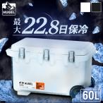 クーラーボックス 保冷 60L HUGEL 大型 真空断熱 超高保冷 釣り 最強 キャンプ用品 アウトドア VITC-60 アイリスオーヤマ 6面 真空断熱パネル レジャー キャンプ
