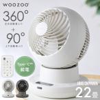 サーキュレーター DC DCモーター アイリスオーヤマ WOOZOO 360 i 静音 首振り 全方位送風 室温連動モード搭載 部屋干し PCF-SDS15TEC-PD *
