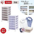 チェスト 完成品 収納ボックス 収納ケース 衣装ケース 衣装ボックス 透明  SCE-600 アイリスオーヤマ