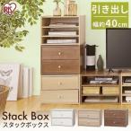 カラーボックス 収納 扉 引き出しおしゃれ 北欧 棚 扉付き ラック シンプル 一人暮らし 新生活 STB-400H アイリスオーヤマ