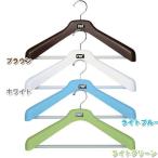 ハンガー スーツハンガー ジャスト 47cm SHJ-47 アイリスオーヤマ