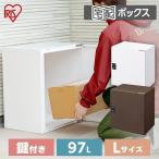 宅配ボックス Lサイズ 97L 屋外収納 玄関収納 宅配 宅配箱 ボックス 宅急便 宅配便 TBK-L ホワイト ブラウン アイリスオーヤマ
