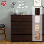  chest wooden stylish Northern Europe chest storage 4 step white drawer slim compact wood chest wood grain clothes storage one person living width 59 WCH590 Iris o-yama