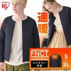 ヒートジャケットセット FC21621-BK S M L XL 3L アイリスオーヤマ