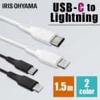 USB-C to Lightning кабель 1.5m ICCL-A15 все 2 цвет Iris o-yama почтовая доставка 