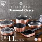 フライパンセット IH IH対応 おしゃれ アイリスオーヤマ 安い 一人暮らし 新生活 11点セット 深型 26cm 片手鍋 両手鍋 卵焼き器 取っ手が取れる PDG-S11S