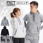 ストレッチフーディープルオーバー FC21403 ホワイト ブラック ミックスグレー S M L XL 3L アイリスオーヤマ