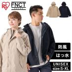 撥水防風 フード付き ブルゾン FC21405 ブラック ベージュ S M L XL アイリスオーヤマ