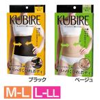 くるくるなりにくい薄型くびれ美人