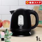 ケトル 電気ケトル KTK-300 おしゃれ 電気ポット やかん 湯沸し器 キッチン家電 コンパクトケトル 電気 ポット