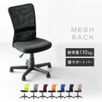オフィスチェア メッシュ 椅子 おしゃれ ワークチェア ゲーミングチェア 安い パソコンチェア デスクチェア チェア イス 在宅 オフィス アイリスプラザ OFC-MAL