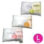 枕 ピロー 洗える枕・ふんわり枕・しっかり枕 Lサイズ 06-PL1510 ブルー敬老の日