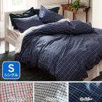 Fab the Home タッターソール コンフォーターカバー シングル FH121163-001 (B)　布団カバー 掛け布団カバ-