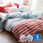 Fab the Home ブリーズ コンフォーターカバー シングル S （トリコロール・ブルー）FH121164-001 (B) 布団カバー 掛け布団カバ-