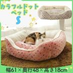 ペットベッド 猫ベッド 猫用ベッド 角型 S （ペット 猫 犬 ベッド グッズ ハウス） 犬ベッド 犬用ベッド