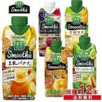 ショッピング野菜生活 野菜生活100 スムージー 330ml x 野菜ジュース 飲料 紙パック 12本セット