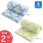 同色2枚セット 今治産 タオルケット シングル 56280102 ナイスデイ (D)敬老の日