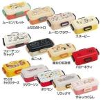 お弁当箱 ランチボックス ふわっと弁当箱 530ml PFLB6 スケーター (D)