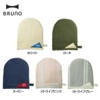 BRUNO オーブンミトン BHK129 イデアインターナショナル (D)(B)