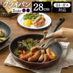 フライパン 28cm IH 焦げ付きにくい 軽量 こびりつきにくい 長持ち FPM-28