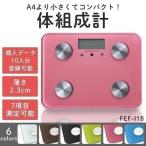 体重計 ヘルスメーター 体組織計  体脂肪計 ガラストップ