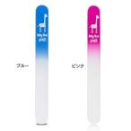 ガラス製爪やすり baby blue graffe (D)(B)【メール便】