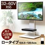 テレビ台 壁掛け風 テレビスタンド 壁掛け ロータイプ スタンド テレビボード 壁面収納 壁掛け風 32V型 壁寄せ 壁面 クロシオ 一人暮らし 新生活