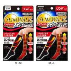 スリムウォークメディカルリンパHS  黒  ピップ (D)