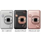 富士フィルム チェキ ハイブリッドインスタントカメラ 本体 チェキスクエア instax mini LiPlay HM1 インスタントカメラ FUJIFILM 送料無料 プレゼント おしゃれ