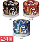 Yahoo! Yahoo!ショッピング(ヤフー ショッピング)鯖缶 サバ缶 さば缶 （24缶） 180g×24缶 ホテイフーズ