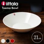 イッタラ 皿 ティーマ ボウル 食器 21cm お皿 シンプル おしゃれ ギフト プレゼント iittala Teema plate deep TMPD21 (D)