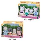 Yahoo! Yahoo!ショッピング(ヤフー ショッピング)シルバニアファミリー ペルシャネコファミリー マシュマロネズミファミリー FS-36 （TC）