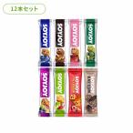 [1 2 шт ]soi Joy такой же вид массовая закупка SOYJOY низкий GIgru тонн свободный клубника голубика изюм Apple миндаль шоко зеленый чай инжир чёрный резина 