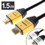 HDMI кабель 1.5m HDM15-891GD сигнал lik(D)( почтовая доставка )