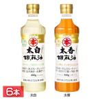 Yahoo! Yahoo!ショッピング(ヤフー ショッピング)ごま油 胡麻油 ごま 胡麻 竹本 油脂 6本 ペット 450g 竹本油脂