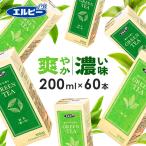 緑茶 200ml  60本 エルビ