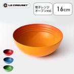 ショッピングル・クルーゼ ルクルーゼ 皿 16cm 食器 ボウル 耐熱 耐冷 オーブン対応 プレゼント ギフト Arte della Tavola (D)