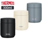スープジャー サーモス 300ml 食洗機対応 保温弁当箱 弁当箱 お弁当箱 保温 保冷 ランチジャー THERMOS 真空断熱スープジャー JED-300 *