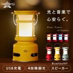 ランタンスピーカー センゴクアラジン アラジン 発光4種類 ブルーフレーム 卓上 スピーカー ランタン 関節照明 Bluetooth接続 軽量 キャンプ アウトドア SALSP01