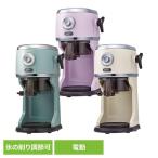 かき氷器 電動 Toffy コンパクト電動ふわふわかき氷器 K-IS14 ラドンナ